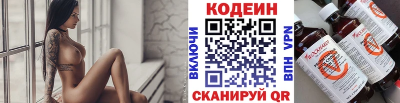 наркота  omg вход  Кодеин Purple Drank  Безенчук 