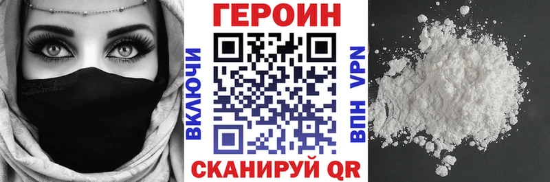 ГЕРОИН Heroin  Безенчук 