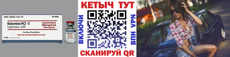 Кетамин VHQ  Безенчук 