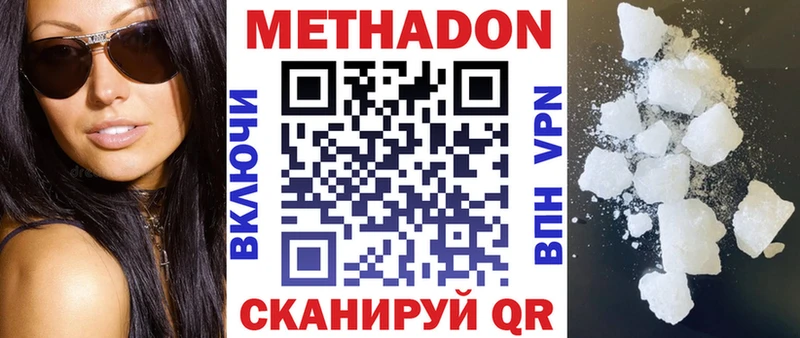 Метадон мёд  Безенчук 